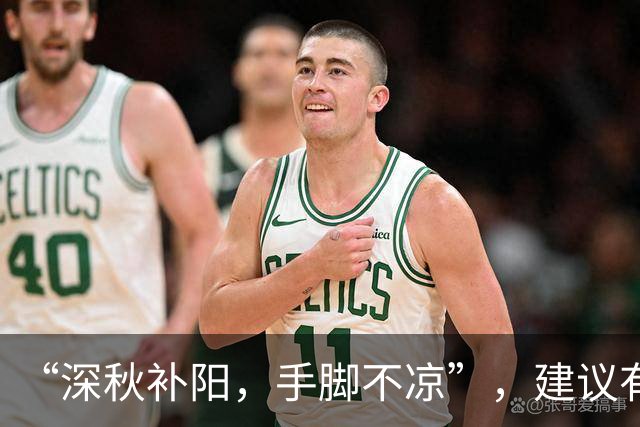 “深秋补阳，手脚不凉”，建议有条件，常吃3种食物，温暖过秋冬