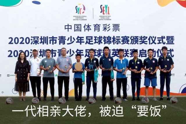 一代相亲大佬，被迫“要饭”