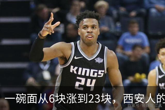 一碗面从6块涨到23块，西安人的吃面自由，正在被悄悄分成两半