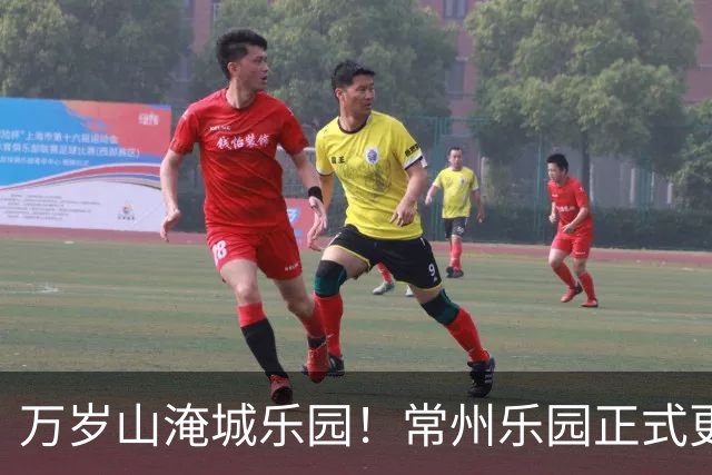 万岁山淹城乐园！常州乐园正式更名！