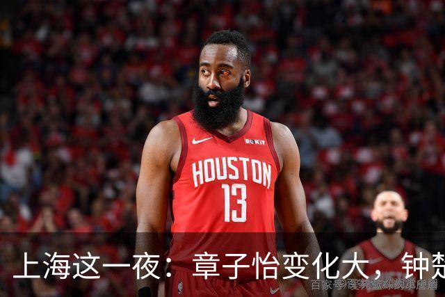 上海这一夜：章子怡变化大，钟楚曦无瑕疵，言承旭重回颜值巅峰，唐嫣赢麻了