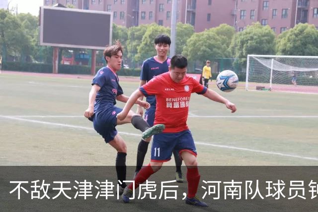 不敌天津津门虎后，河南队球员钟义浩与河南球迷对峙