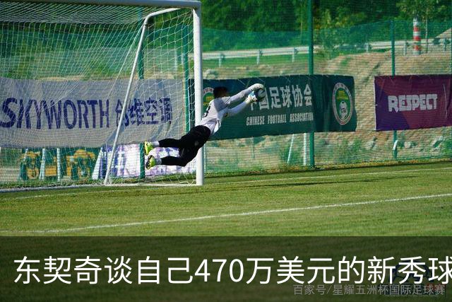 东契奇谈自己470万美元的新秀球星卡：太疯狂了 可惜我没有一张
