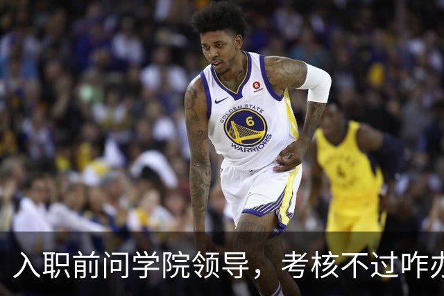 入职前问学院领导，考核不过咋办，领导说先进来再说，不过也没关系！结果最终考核是人事处说了算，学院过了人事处也可能不给过......