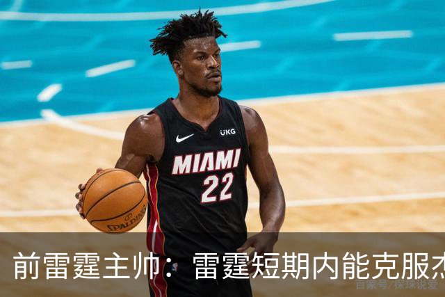 前雷霆主帅：雷霆短期内能克服杰伦威缺阵 但他的伤病影响很大