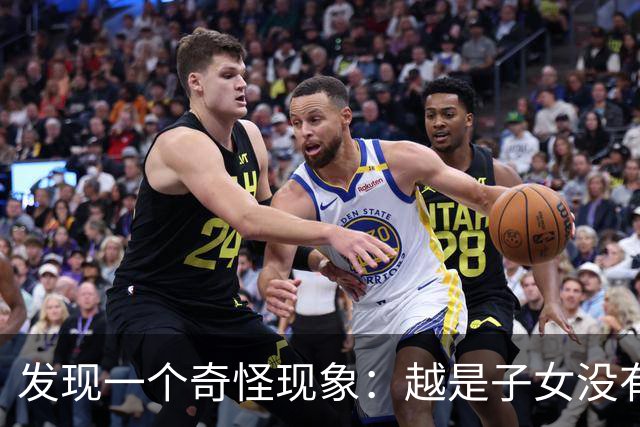 发现一个奇怪现象：越是子女没有本事的家庭，父母晚年反而越热闹