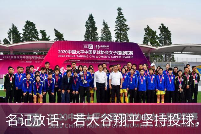 名记放话：若大谷翔平坚持投球，道奇应考虑交易他