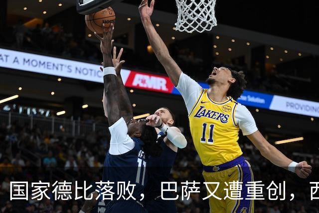 国家德比落败，巴萨又遭重创，西甲争冠前景堪忧