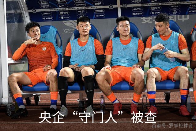 央企“守门人”被查