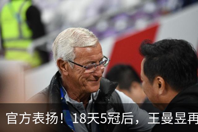 官方表扬！18天5冠后，王曼昱再传好消息，张继科的话原来没说错