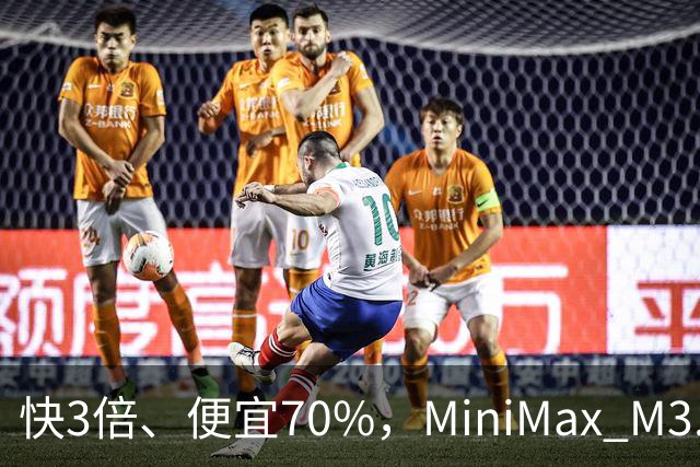 快3倍、便宜70%，MiniMax M3.1 Flash杀疯了——直到我看见93%的幻觉率