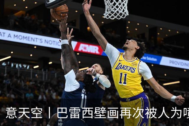 意天空丨巴雷西壁画再次被人为喷漆