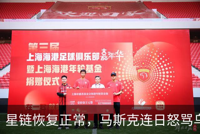 星链恢复正常，马斯克连日怒骂乌克兰，“战争贩子”要下地狱