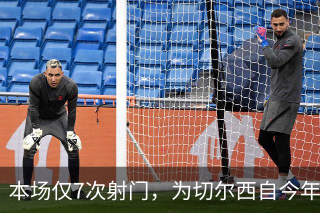 本场仅7次射门，为切尔西自今年1月以来英超主场最少