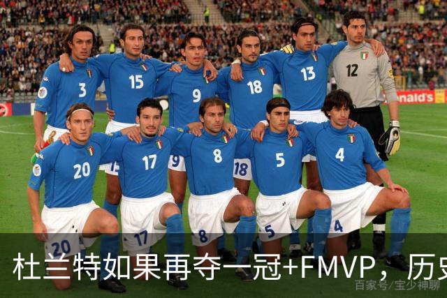 杜兰特如果再夺一冠+FMVP，历史地位能否超越库里？