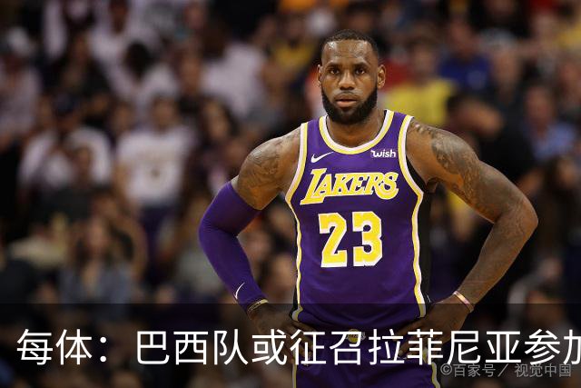 每体：巴西队或征召拉菲尼亚参加亚洲行，巴萨担忧将加重伤势