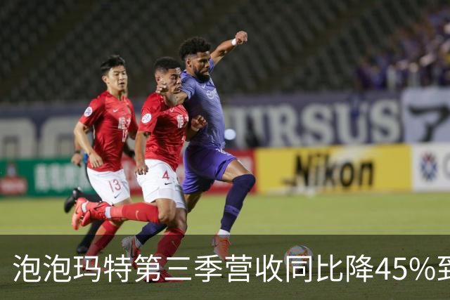 泡泡玛特第三季营收同比降45%到50%：市值跌破1800亿 套牢段永平