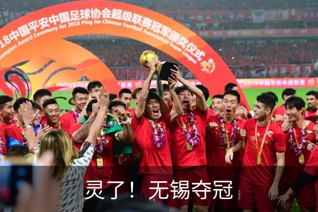 灵了！无锡夺冠