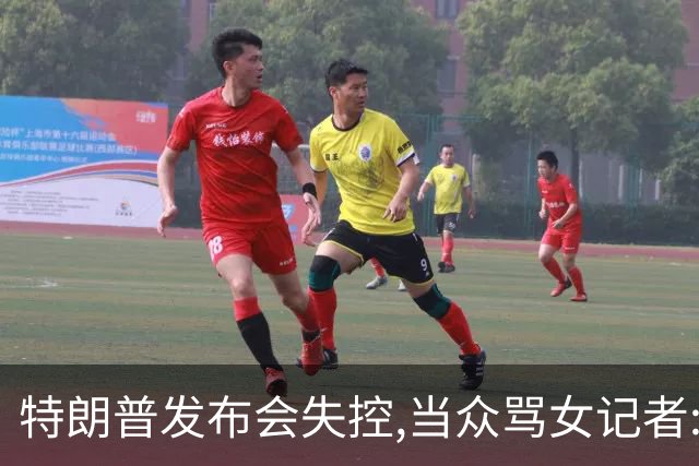 特朗普发布会失控,当众骂女记者:你就是个蠢货!莫斯科:历史性时刻