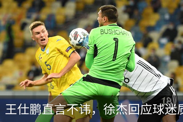 王仕鹏直言不讳，徐杰回应球迷质疑，胡明轩成CBA焦点人物！