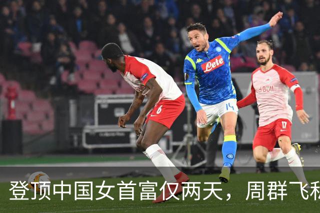 登顶中国女首富仅两天，周群飞私生活被扒底朝天，刘强东没说错