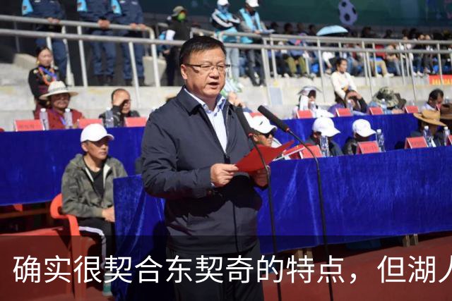 确实很契合东契奇的特点，但湖人锋线新援的上限也就这样了？