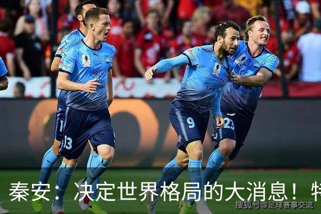 秦安：决定世界格局的大消息！特朗普与普京均表示，可能在深圳举行中美俄三国首脑会晤，中国亟待解决的问题是什么？