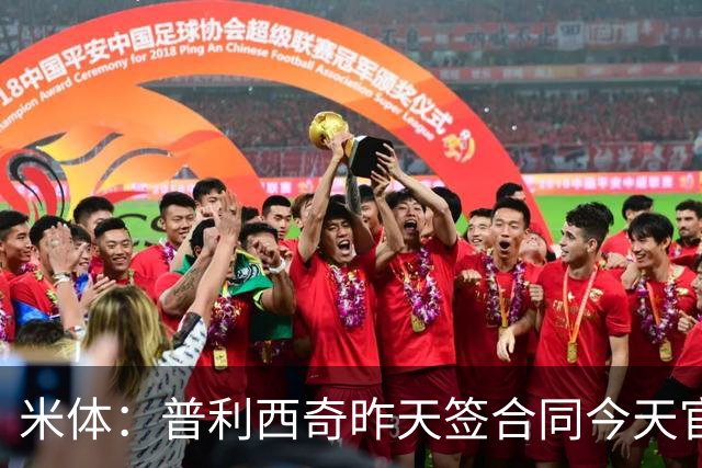 米体：普利西奇昨天签合同今天官宣，将为米兰效力至2031年