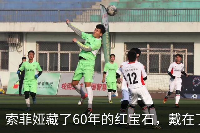 索菲娅藏了60年的红宝石，戴在了20岁王储妃身上，是疼人还是交权？