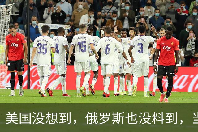 美国没想到，俄罗斯也没料到，当今中国已经成为了全世界的骄傲