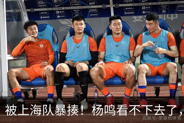 被上海队暴揍！杨鸣看不下去了，点出广东致命问题，真是太扎心了