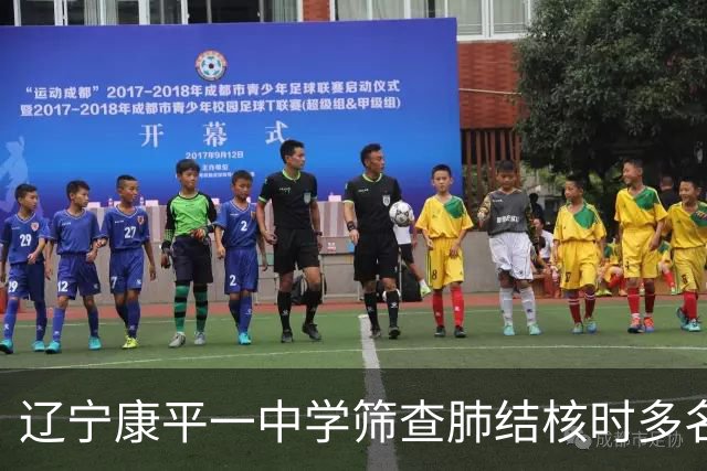 辽宁康平一中学筛查肺结核时多名学生共用一个针头，当地通报