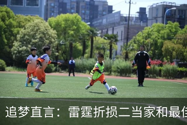 追梦直言：雷霆折损二当家和最佳防守球员，本赛季已无缘争冠
