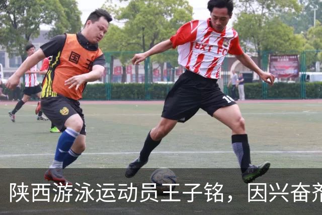 陕西游泳运动员王子铭，因兴奋剂违规被禁赛2年，教练员罗男被警告