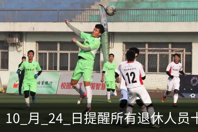 10 月 24 日提醒所有退休人员十月份养老金到账，一定要核对三样内容