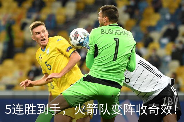 5连胜到手，火箭队变阵收奇效！伊森晋升主力，新中锋首入轮换阵容
