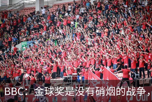BBC：金球奖是没有硝烟的战争，卡卡拿金球后曼城曾1.05亿欧报价
