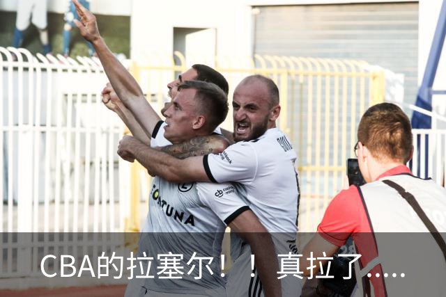 CBA的拉塞尔！！真拉了.....