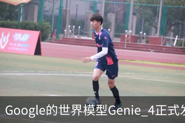 Google的世界模型Genie 4正式发布，这一次，世界终于要活过来了。