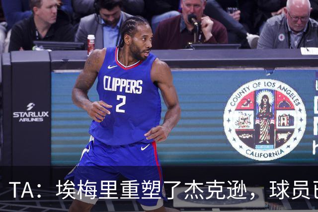TA：埃梅里重塑了杰克逊，球员已经很好顶替了沃特金斯留下的位置